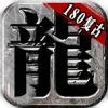 完美复古